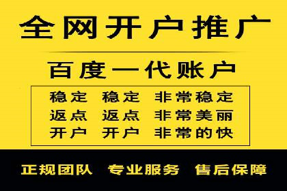 案例剖析：网络推广开户策略解析