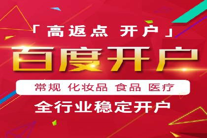 信息流开户返点案例：揭秘高收益开户返点技巧